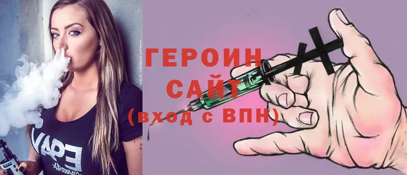 Героин герыч Великий Устюг