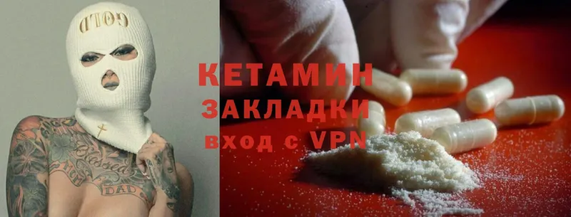 КЕТАМИН ketamine  Великий Устюг 