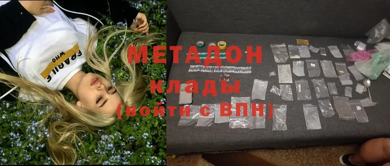 наркотики  Великий Устюг  Метадон methadone 