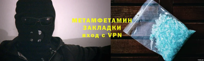 ссылка на мегу ONION  Великий Устюг  площадка состав  МЕТАМФЕТАМИН кристалл 